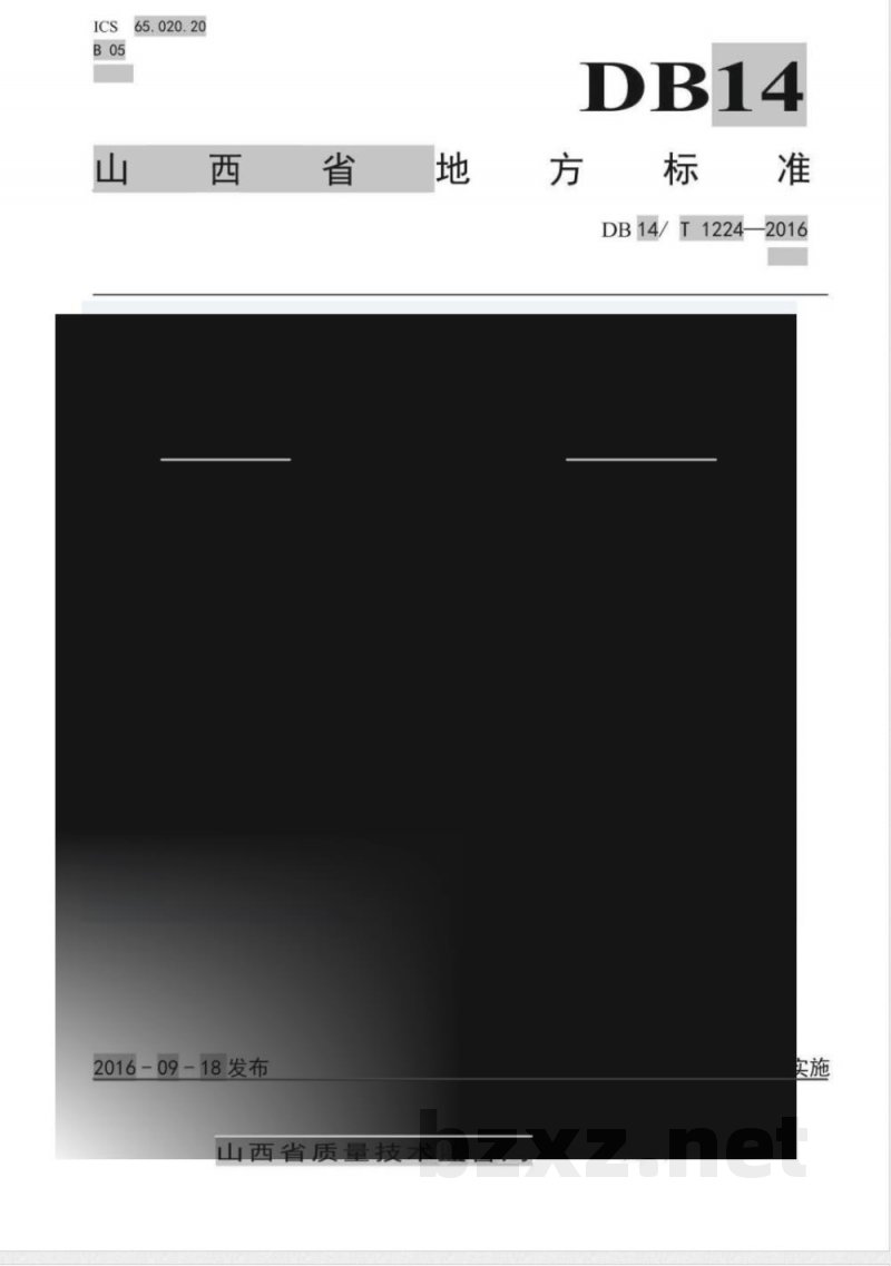 DB14/T 1224-2016大樱桃病虫害绿色防控技术规程