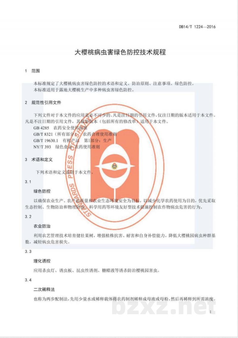 DB14/T 1224-2016大樱桃病虫害绿色防控技术规程