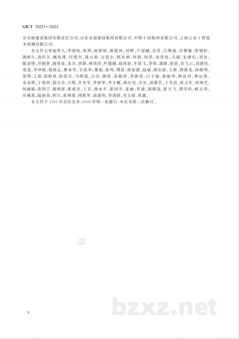 GB/T 15231-2023玻璃纤维增强水泥性能试验方法 