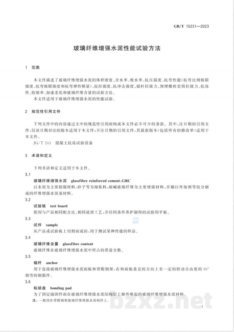 GB/T 15231-2023玻璃纤维增强水泥性能试验方法 