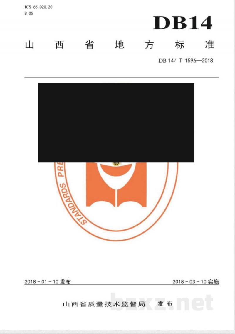 DB14/T 1596-2018玉米间作花生机械化栽培技术规程