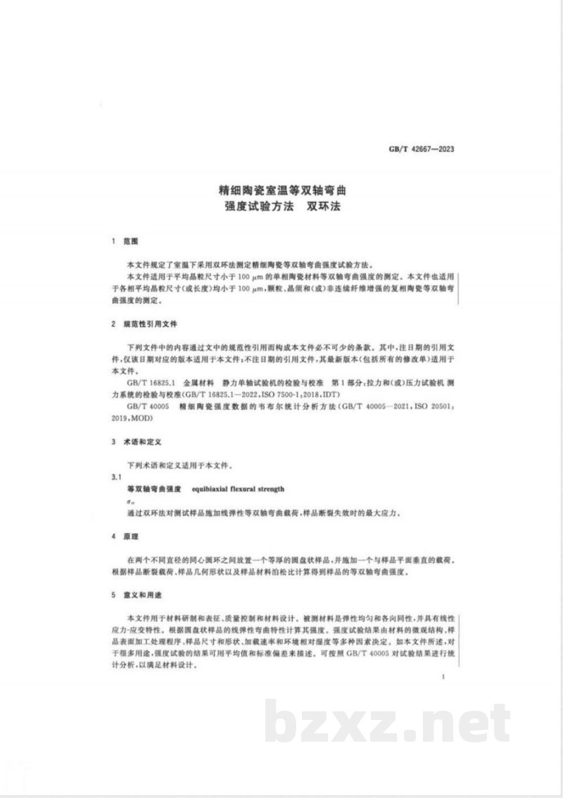 GB/T 42667-2023精细陶瓷室温等双轴弯曲强度试验方法 双环法 