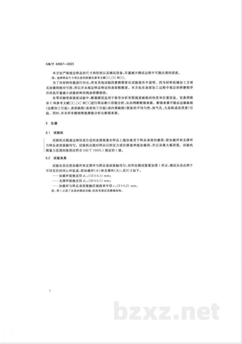 GB/T 42667-2023精细陶瓷室温等双轴弯曲强度试验方法 双环法 