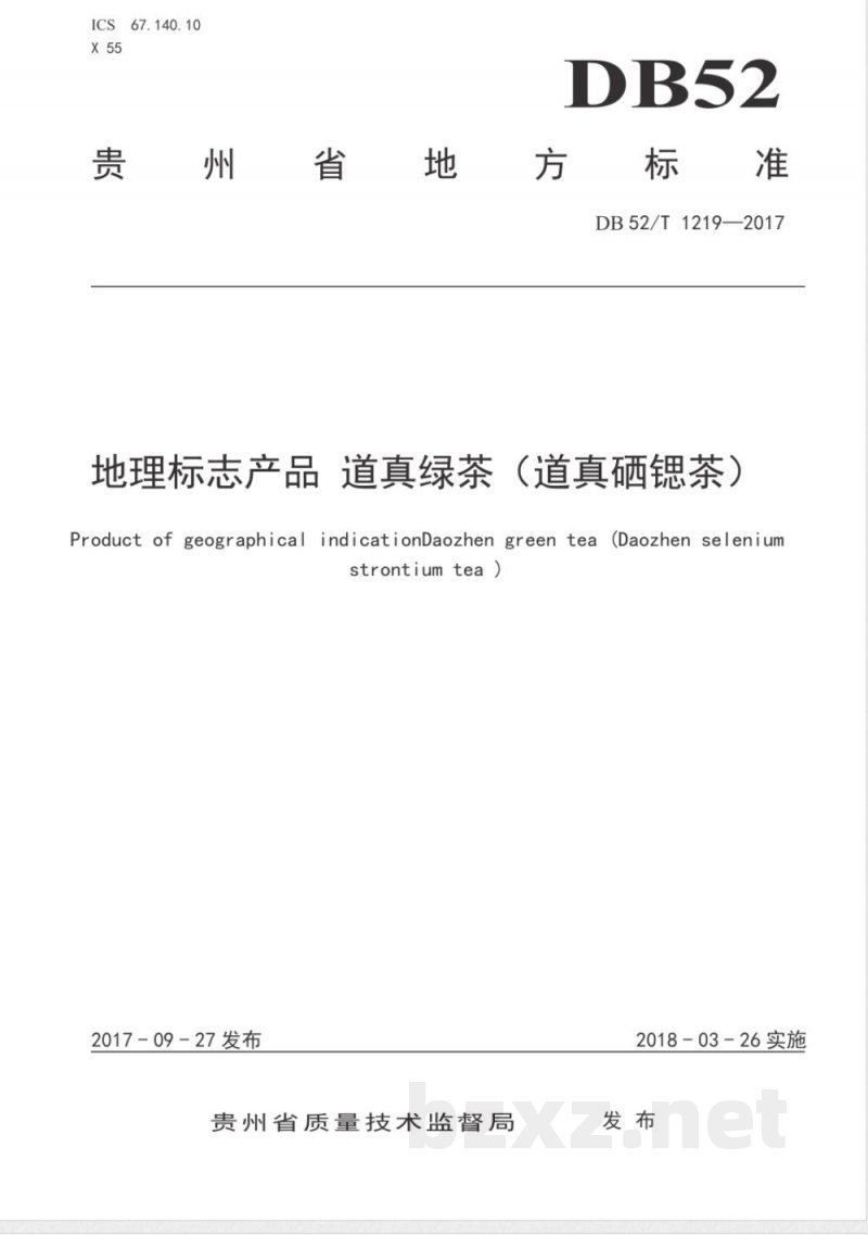 DB52/T 1219-2017地理标志产品 道真绿茶（道真硒锶茶）