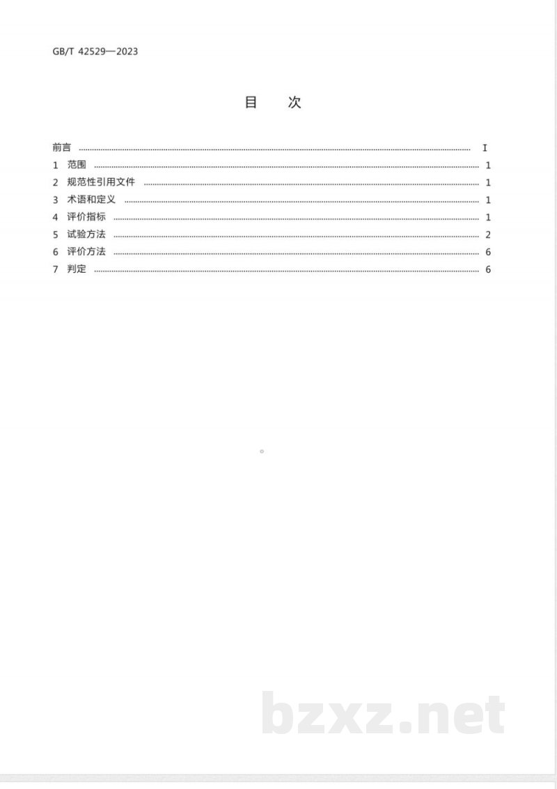 GB/T 42529-2023新型墙体材料湿传导及相变呼吸功能的评价要求 
