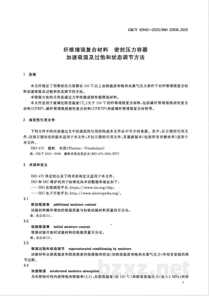 GB/T 42542-2023纤维增强复合材料 密封压力容器加速吸湿及过饱和状态调节方法 