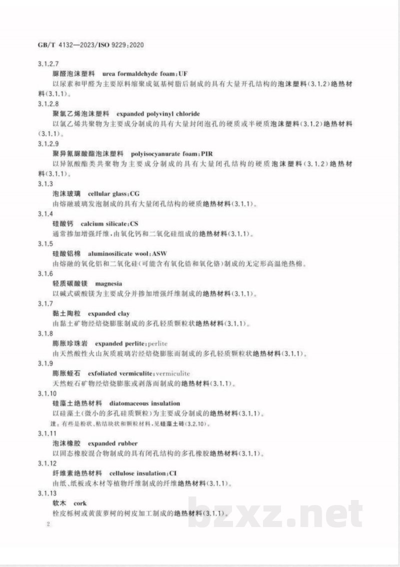 GB/T 4132-2023绝热 术语 