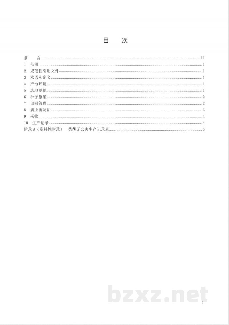 DB14/T 1232-2016柴胡无公害生产技术规程