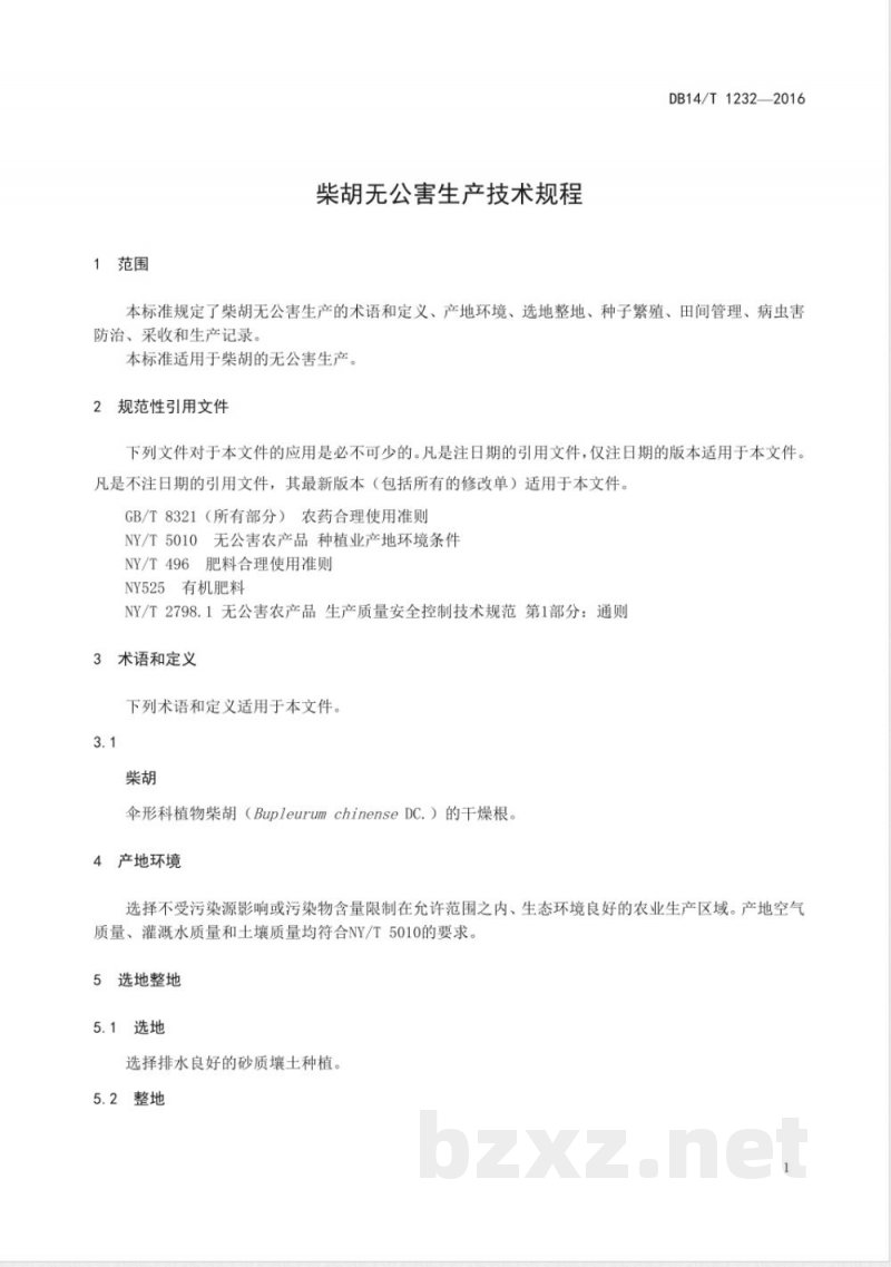 DB14/T 1232-2016柴胡无公害生产技术规程