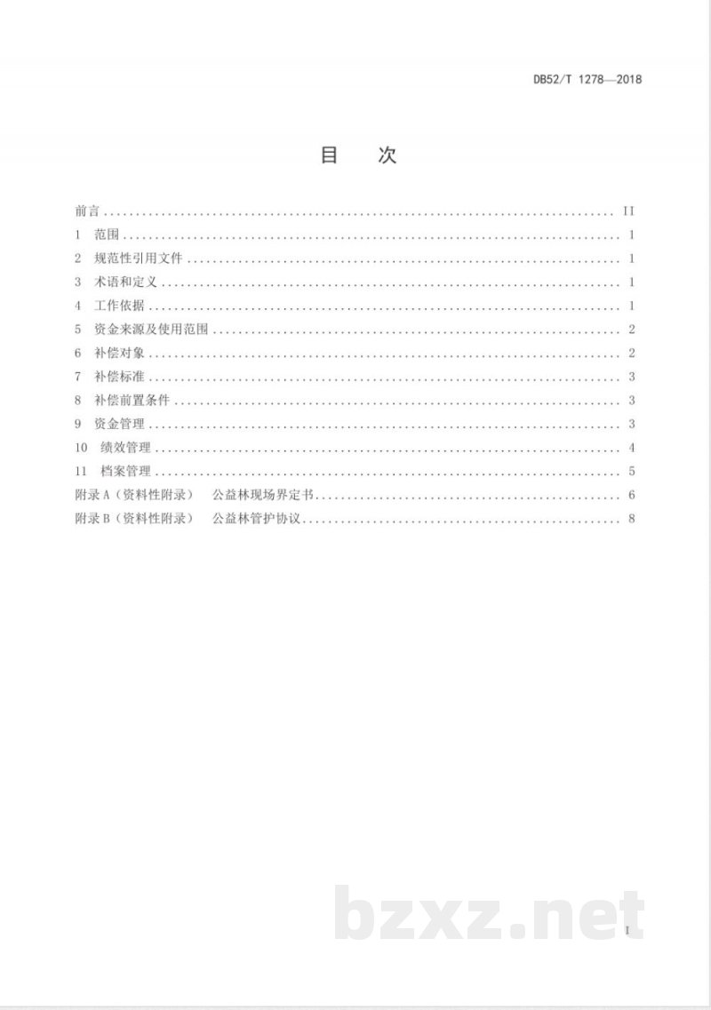 DB52/T 1278-2018精准扶贫 贫困地区森林生态效益补偿资金管理规范