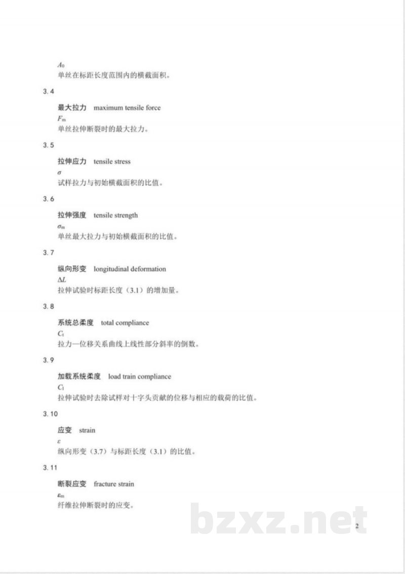 GB/T 43307-2023精细陶瓷纤维 单丝室温拉伸性能的测定 