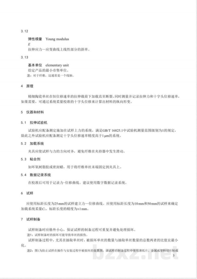 GB/T 43307-2023精细陶瓷纤维 单丝室温拉伸性能的测定 