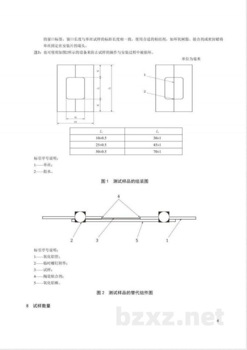 GB/T 43307-2023精细陶瓷纤维 单丝室温拉伸性能的测定 