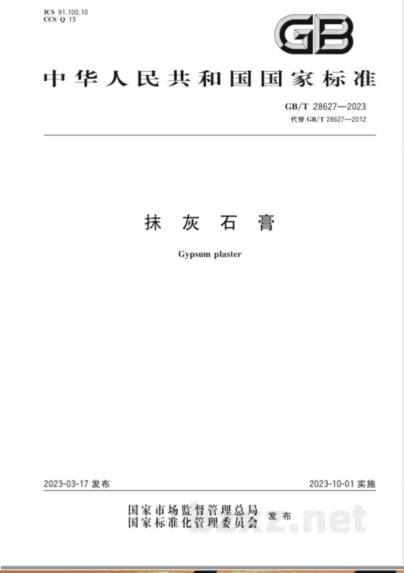 GB/T 28627-2023抹灰石膏 