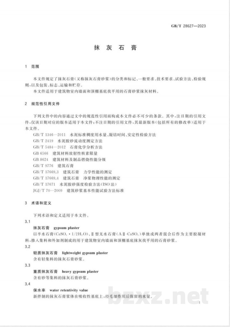 GB/T 28627-2023抹灰石膏 