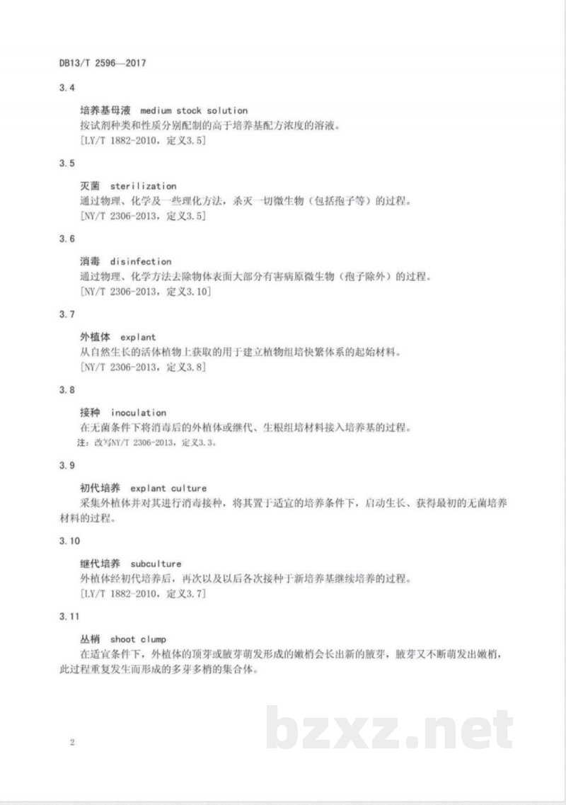 DB13/T 2596-2017苹果组培苗繁育技术规程