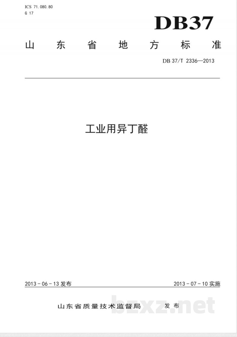 DB37/T 2336-2013工业用异丁醛