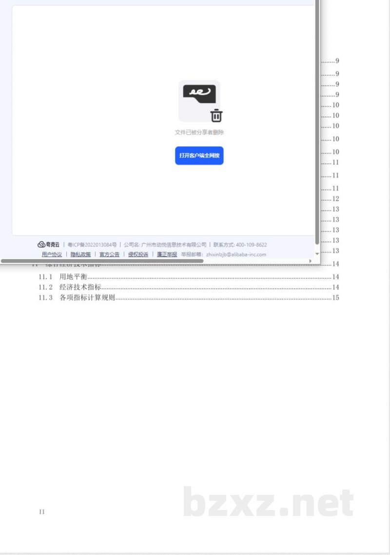 DB5301/T 19-2019公园绿地设计规范