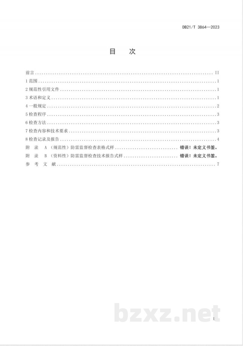 DB21/T 3864-2023爆炸和火灾危险场所防雷监督检查技术规范