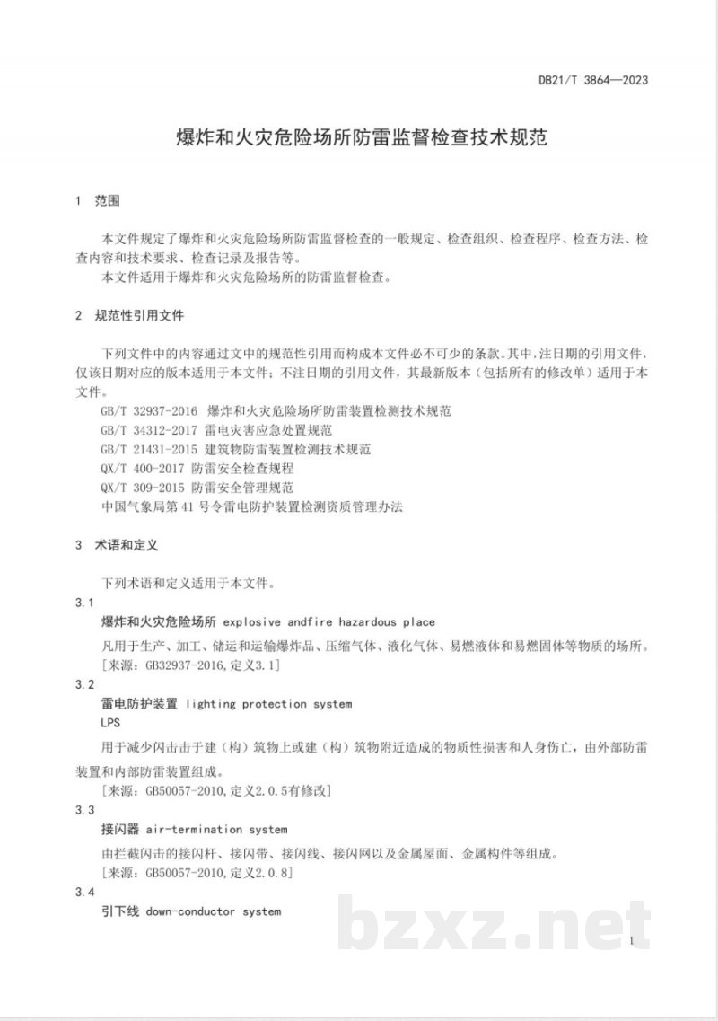 DB21/T 3864-2023爆炸和火灾危险场所防雷监督检查技术规范