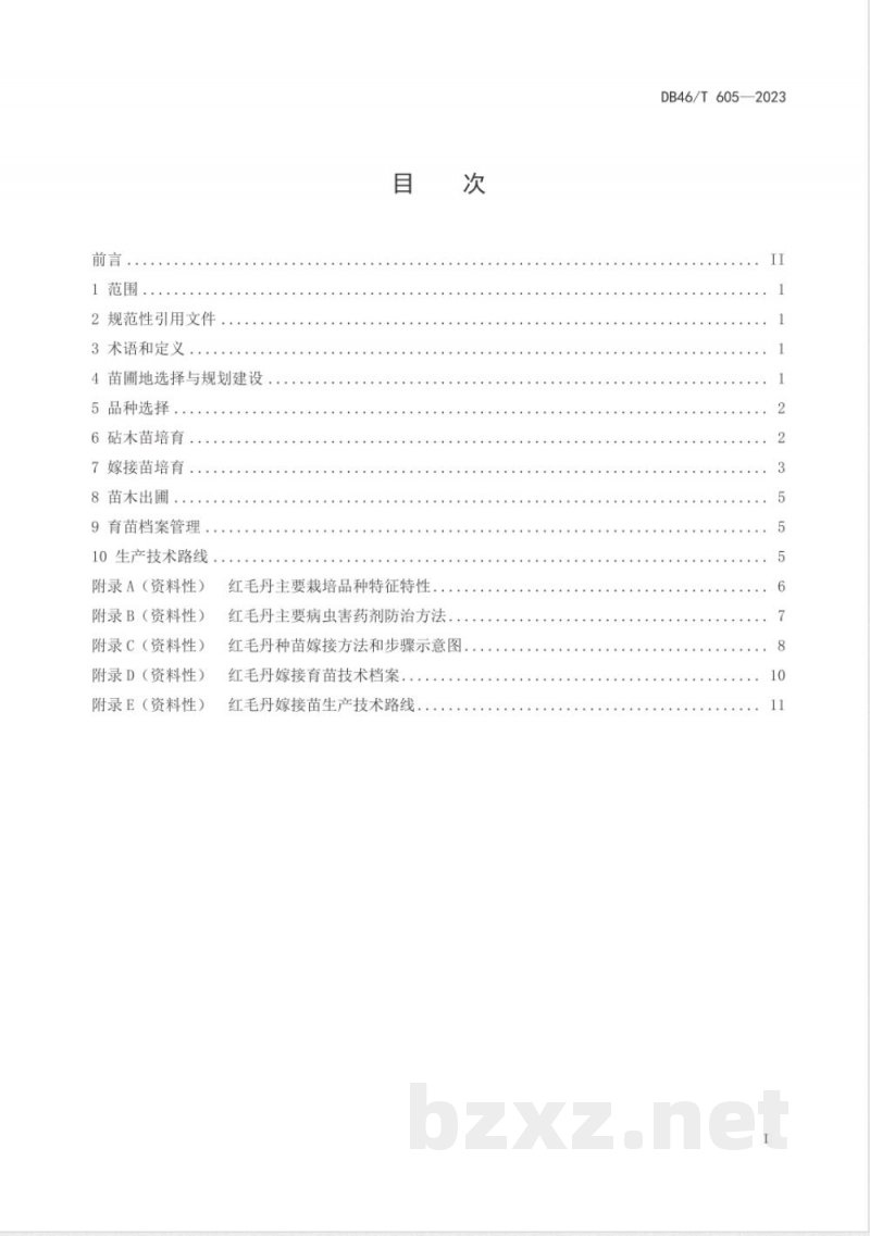 DB46/T 605-2023红毛丹嫁接苗生产技术规程