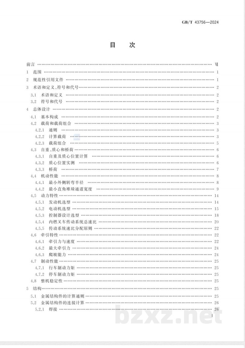 GB/T 43756-2024叉车设计规范 