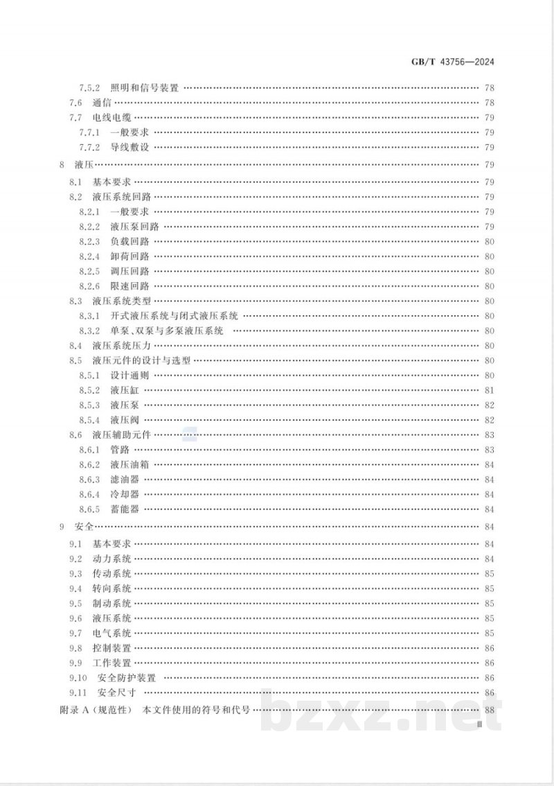 GB/T 43756-2024叉车设计规范 