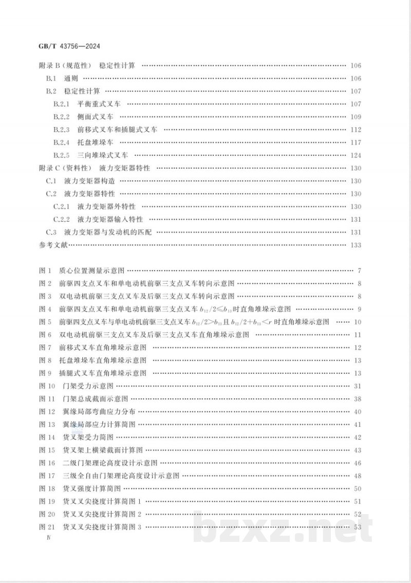 GB/T 43756-2024叉车设计规范 