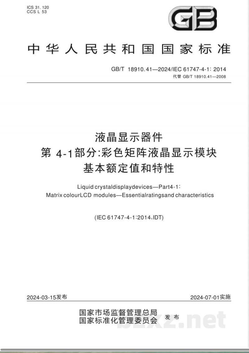 GB/T 18910.41-2024液晶显示器件 第4-1部分：彩色矩阵液晶显示模块 基本额定值和特性 