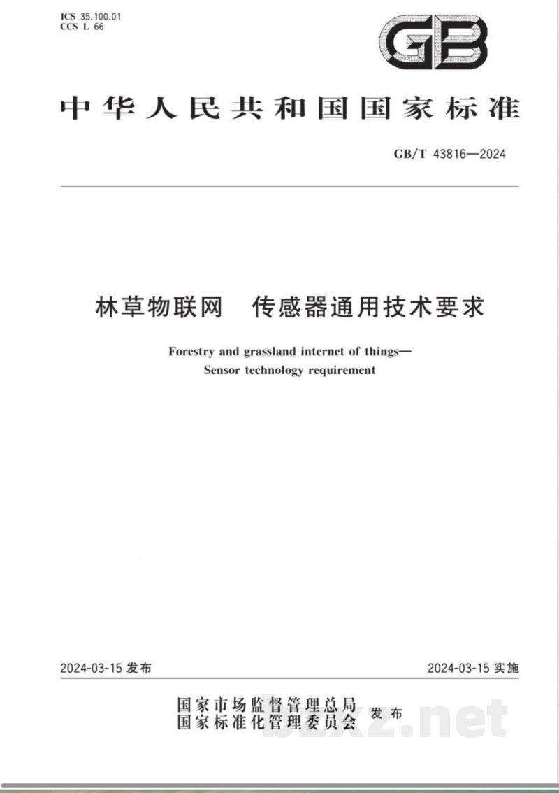 GB/T 43816-2024林草物联网 传感器通用技术要求 