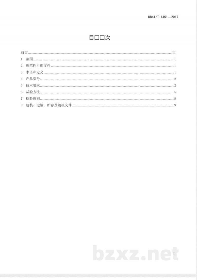 DB41/T 1451-2017太阳能整体浴室