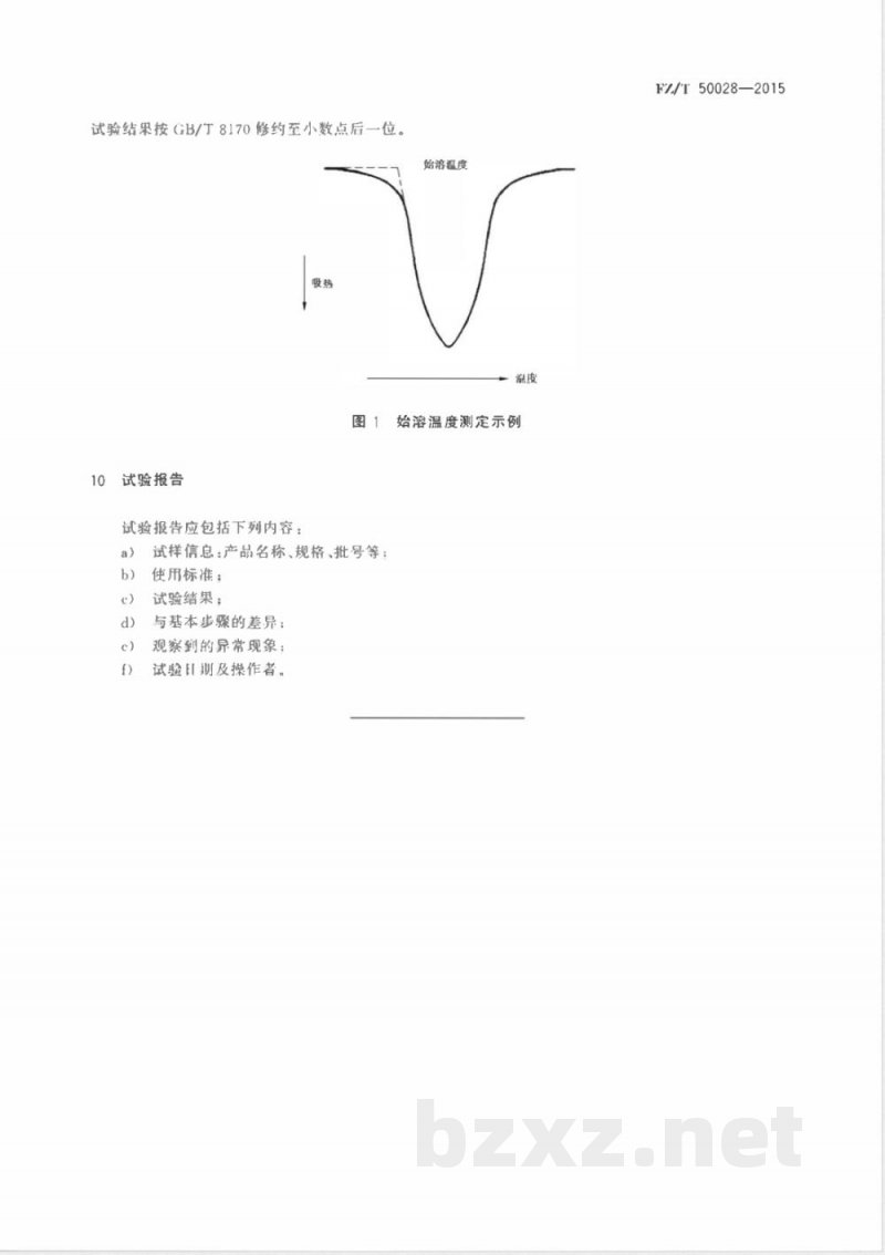 FZ/T 50028-2015聚乙烯醇纤维 始溶温度试验方法 