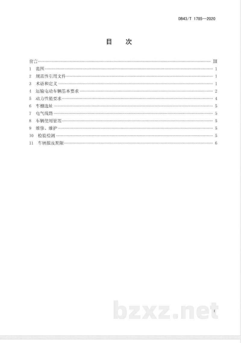 DB43/T 1785-2020烟花爆竹企业内部运输电动车辆安全规范