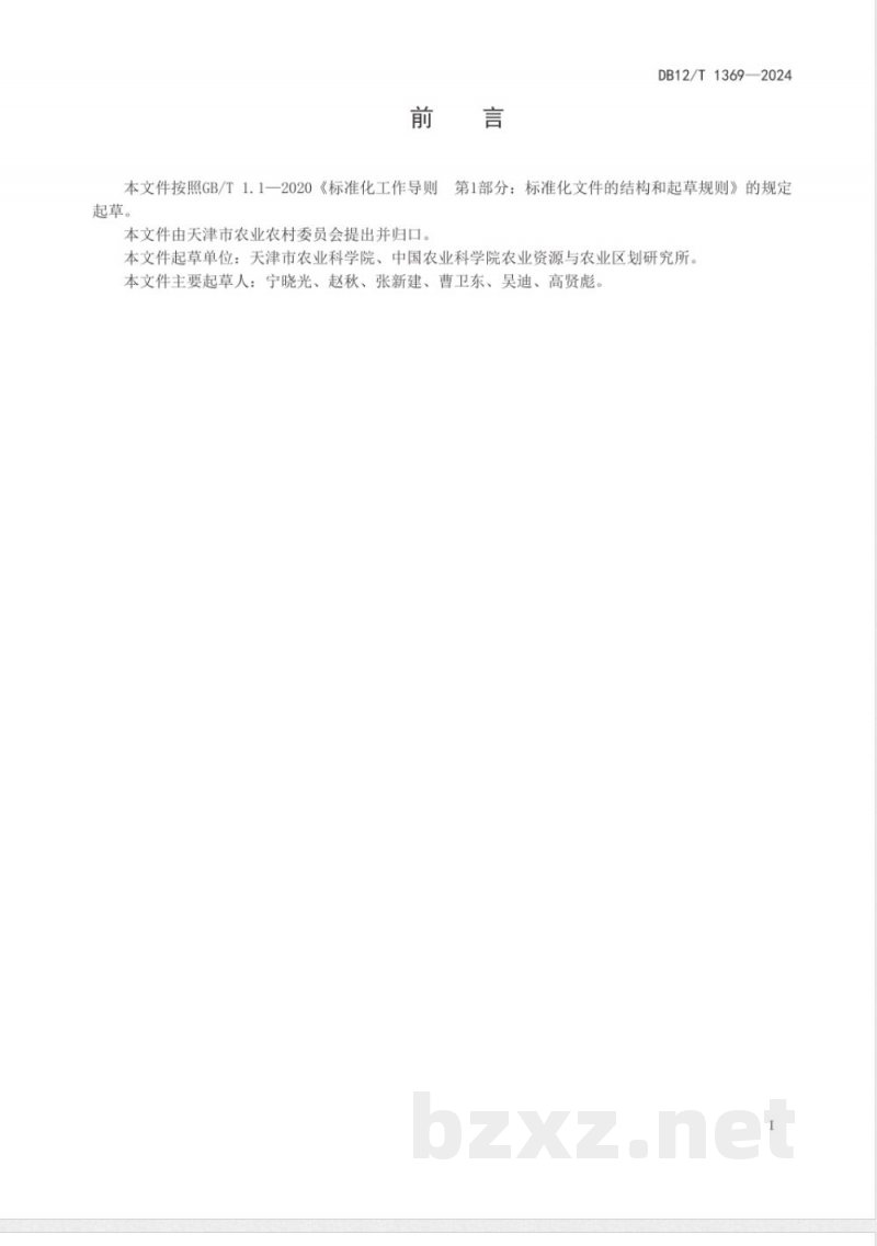 DB12/T 1369-2024玉米复种冬绿肥作物生产技术规程