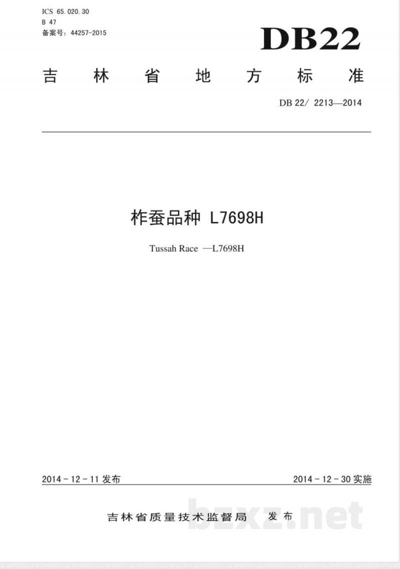 DB22/ 2213-2014柞蚕品种 L7698H