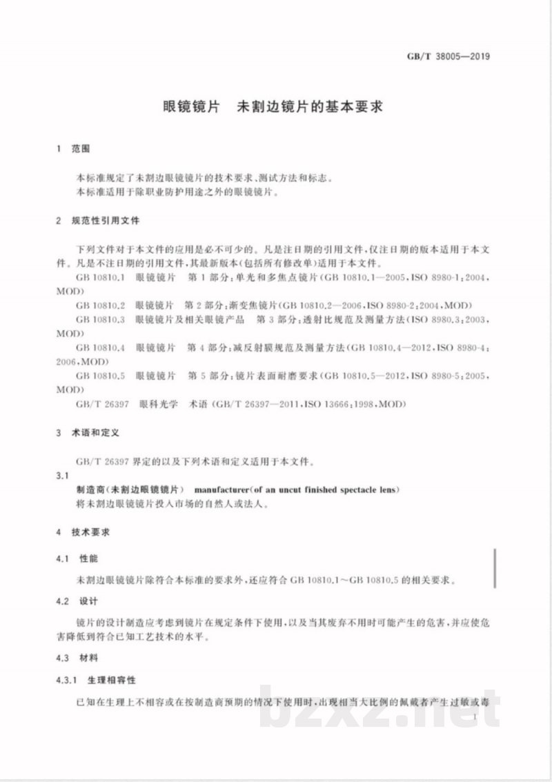 GB/T 38005-2019眼镜镜片 未割边镜片的基本要求 