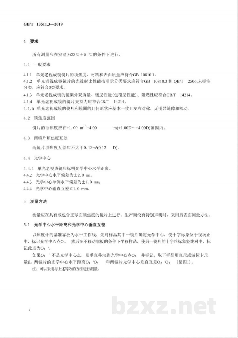 GB/T 13511.3-2019配装眼镜 第3部分：单光老视成镜 