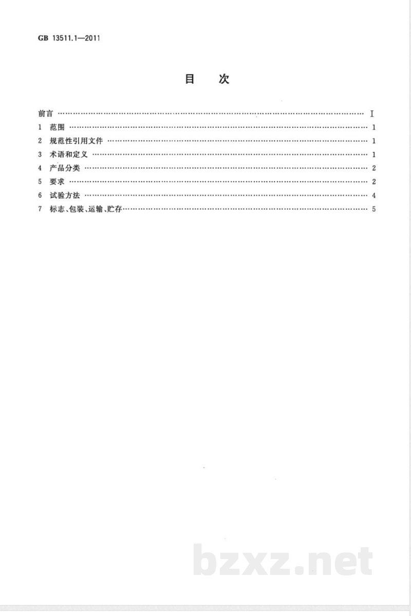 GB 13511.1-2011配装眼镜 第1部分：单光和多焦点 