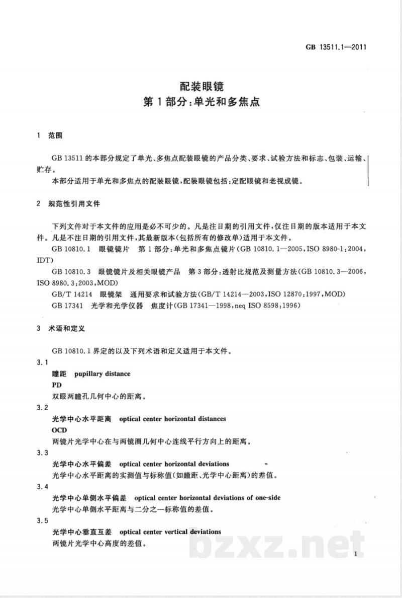 GB 13511.1-2011配装眼镜 第1部分：单光和多焦点 