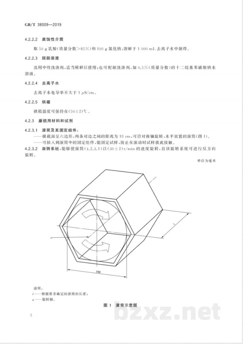 GB/T 38009-2019眼镜架 镍析出量的技术要求和测量方法 
