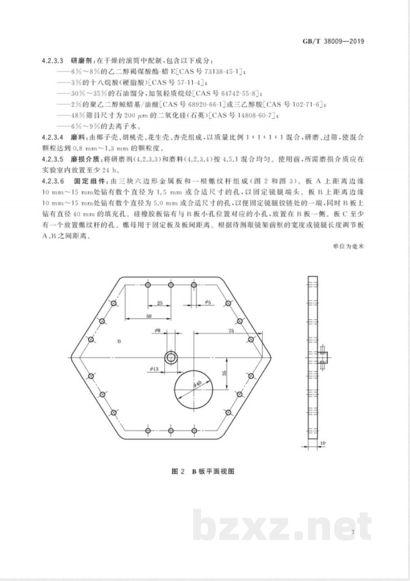 GB/T 38009-2019眼镜架 镍析出量的技术要求和测量方法 