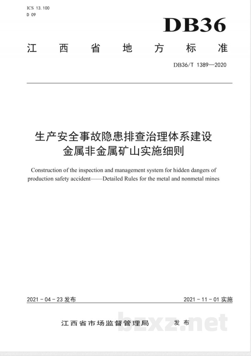 DB36/T 1389-2021生产安全事故隐患排查治理体系建设 金属非金属矿山实施细则