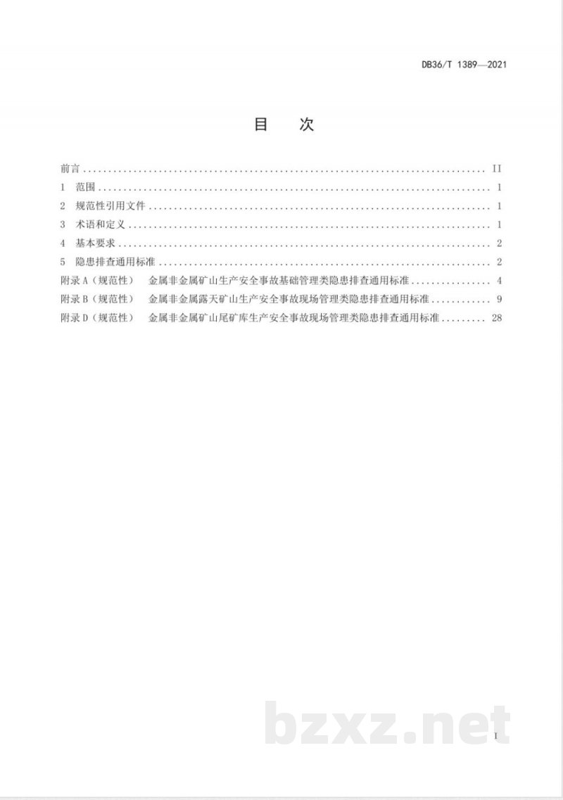 DB36/T 1389-2021生产安全事故隐患排查治理体系建设 金属非金属矿山实施细则