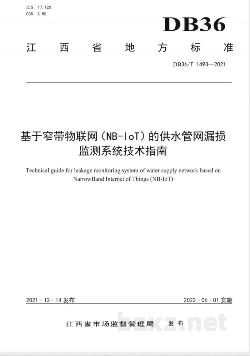 DB36/T 1493-2021基于窄带物联网（NB-IoT）的供水管网漏损监测系统技术指南