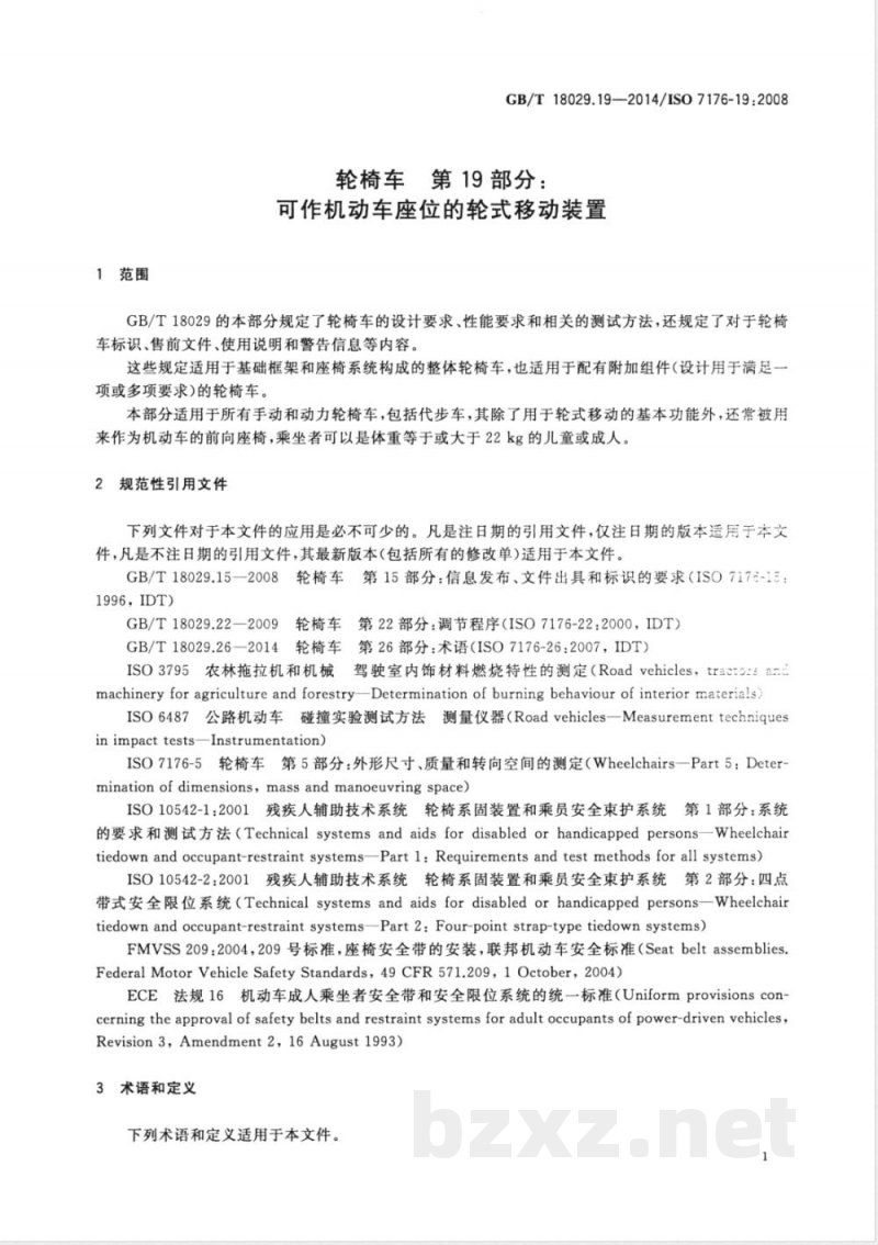 GB/T 18029.19-2014轮椅车 第19部分：可作机动车座位的轮式移动装置 