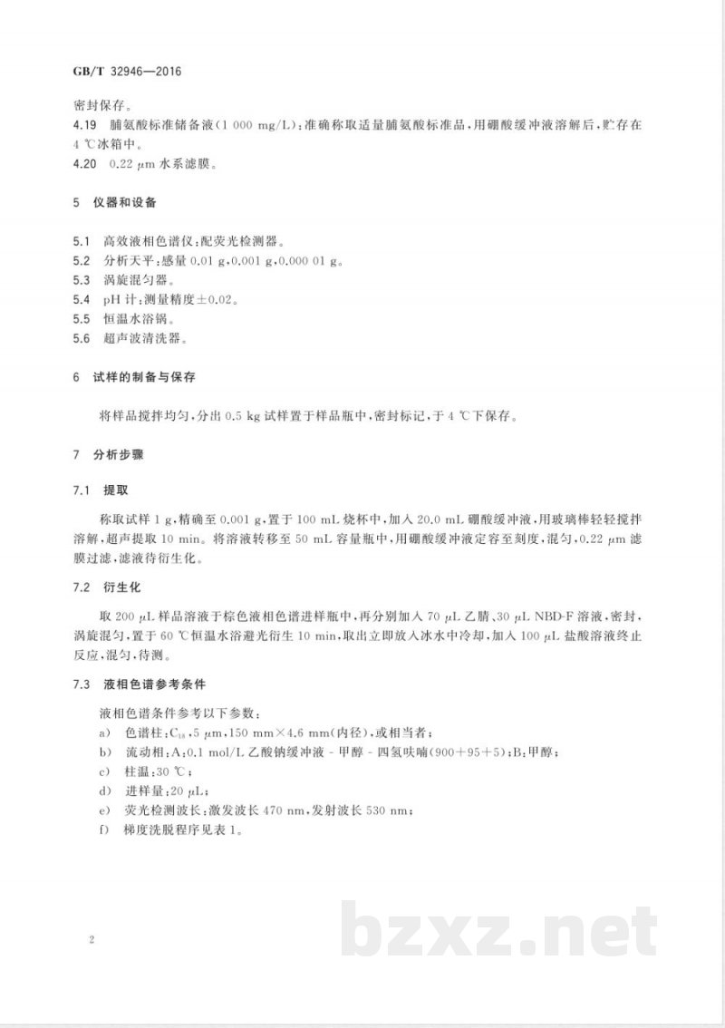 GB/T 32946-2016蜂蜜中脯氨酸的测定 高效液相色谱法 