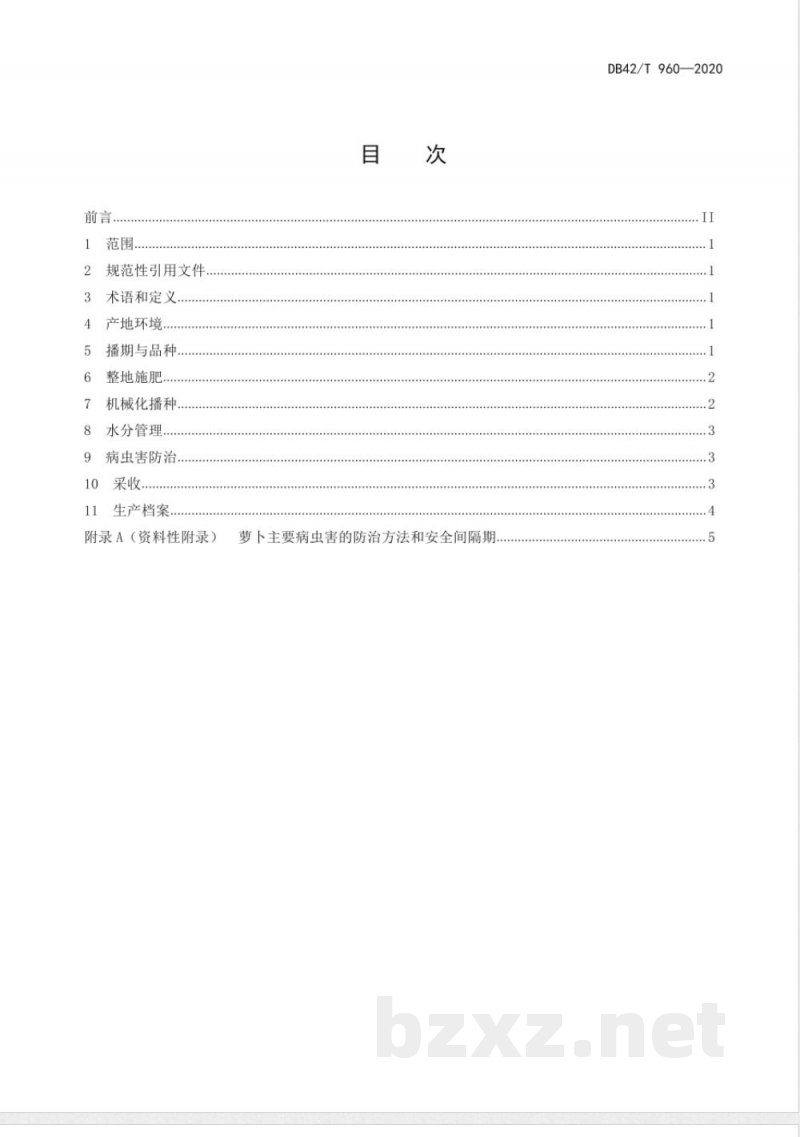 DB42/T 960-2020萝卜周年轻简生产技术规程