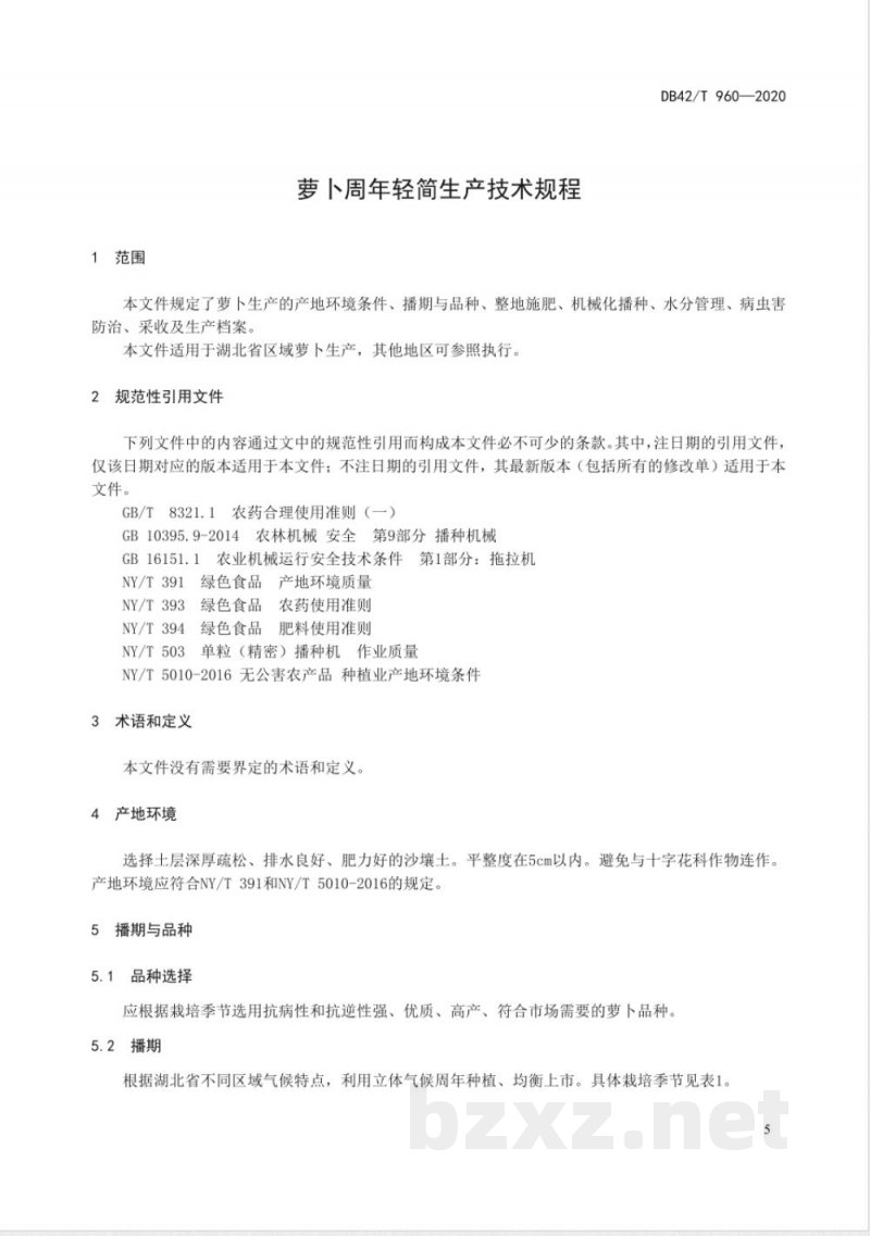 DB42/T 960-2020萝卜周年轻简生产技术规程