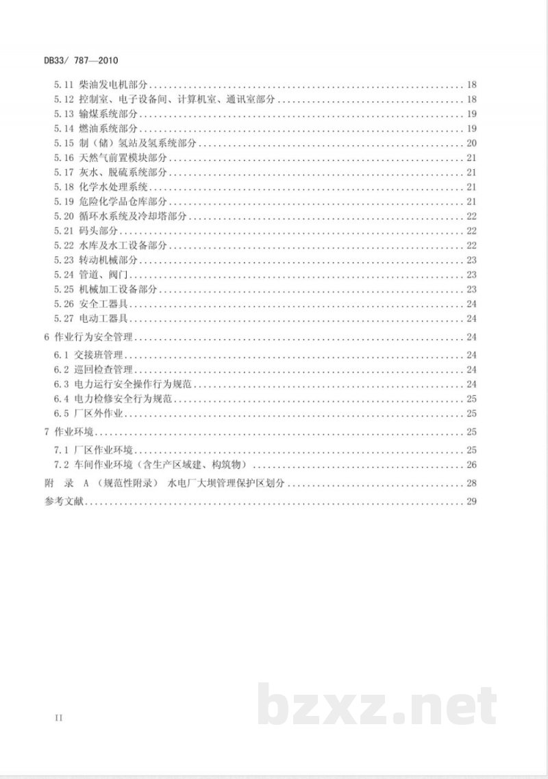DB33/787-2010电力企业安全生产管理规范(火力、水力发电厂部分)