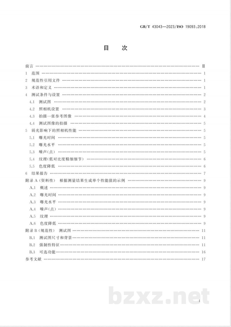 GB/T 43043-2023数码照相机 弱光性能的测量 